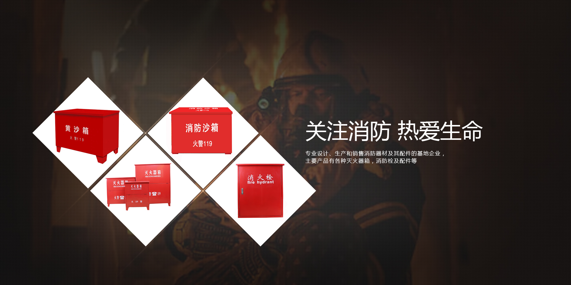 火狐体育官方网站消防器材